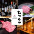 明石 焼肉処たつみやのロゴ