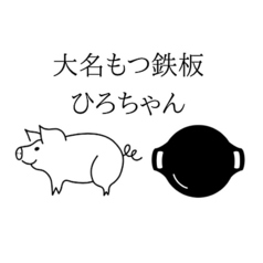 【1650円6品コース】大名もつ酒場ひろちゃん　天神　居酒屋の特集写真