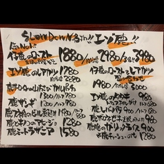 オススメ！名物！エゾシカメニュー☆