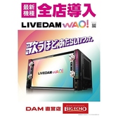 ビッグエコー BIG ECHO 新宿西口店