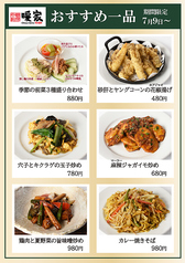 期間限定 7月9日~