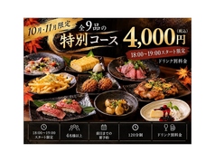 十勝帯広創作料理灯火TOUKAのコース写真