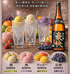 日本酒サワー 各種