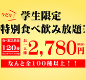 厨 くりや 高田馬場店のおすすめ料理2