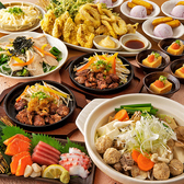 団欒炎 大山店の詳細