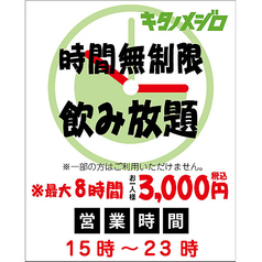 大衆酒場北のメジロのおすすめ料理1
