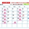 3月営業カレンダー(月)(木)定休は今月いっぱい 4月以降の定休は(月)(火)(水)三日連続に変更させていただきます