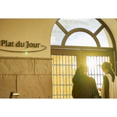 プラ デュ ジュール 箱根仙石原プリンスホテルの詳細