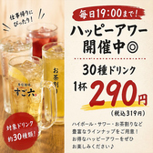 【個室完備】炉端焼きとつまみ寿司と日本酒 すご六 品川店のおすすめ料理3