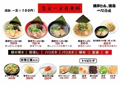 博多豚骨ラーメン、替玉一回目無料！