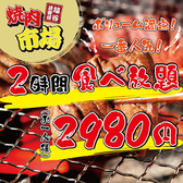 南越谷駅、新越谷駅から徒歩2分の焼肉居酒屋、希少部位や人気メニューによる味わい豊かな牛肉で焼肉を堪能頂けます!!食べ放題は3980円、飲み放題付き宴会は3500円から用意♪貸切も可能、最大100名様迄ご利用可能な大型宴会会場にも!!南越谷で貸切会場をお探しの方必見です!!飲み放題付コースがお得です!!貸切にも◎