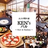 KEN s バル