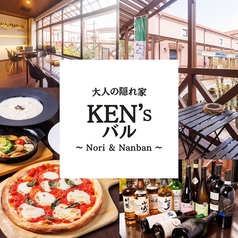 KEN s バルの写真