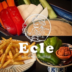 Ecle エクレ 西荻窪店のコース写真