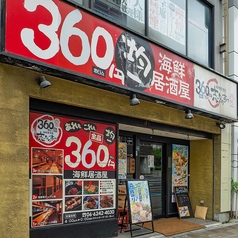 居酒屋 志なのすけ 京橋店の外観1