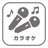 カラオケは最新機種のLIVE DAM WAO!を完備しております◎飲みながらにぎやかにはしゃいだり、各種ご宴会・イベントを盛り上げるにもぴったり！終電を逃しても年中無休朝6：00まで営業しているので、時間を気にせず思いきりお楽しみください！