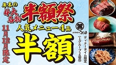 大衆焼肉こじま