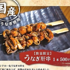 鰻の成瀬 日光今市店の特集写真