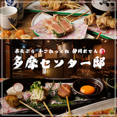 居酒屋 多摩センター邸の詳細