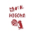 鶏バル HIGOYA 上乃裏店のロゴ