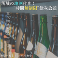 料理メニュー写真&nbsp;【時間無制限/単品飲み放題】ビール・地酒付き!!!男気プラン3,000円(税込)食べ物持ち込みOK！