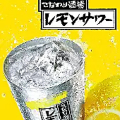 超炭酸 こだわり酒場のレモンサワー