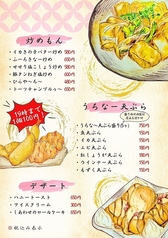 結屋 泡瀬店のおすすめ料理1