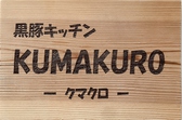 ؃Lb`KUMAKURO KwX ʐ^