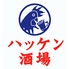 ハッケン酒場 JR茨木駅前店のロゴ