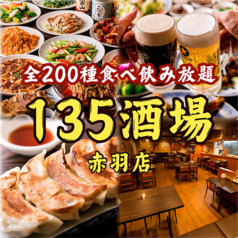 食べ飲み放題2Ｈ3280円★ 24時間営業しております♪