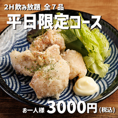 ひとめぼれ 赤羽本店のコース写真