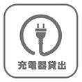 長時間のご宴会や二次会でのご利用でも安心の「充電器」の貸出を行っております。ダーツやカラオケを楽しんでる間にバッテリーの充電が出来ちゃいます！種類豊富なお酒やソフトドリンクはもちろん、充実のフードメニューを片手に、非日常空間で特別な時間をお過ごしください。