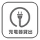 長時間のご宴会や二次会でのご利用でも安心の「充電器」の貸出を行っております。ダーツやカラオケを楽しんでる間にバッテリーの充電が出来ちゃいます！種類豊富なお酒やソフトドリンクはもちろん、充実のフードメニューを片手に、非日常空間で特別な時間をお過ごしください。