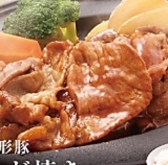認定山形豚 しょうが焼き