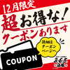 格安ビールと鉄鍋餃子 3 6 5酒場 品川店の写真