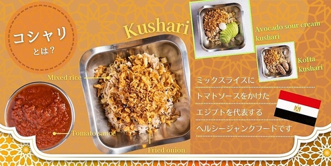 コシャリ屋 コーピーの写真