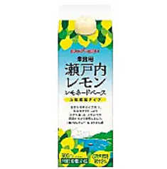 瀬戸内レモンサワー(甘口)