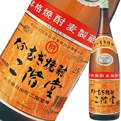 ≪麦≫二階堂