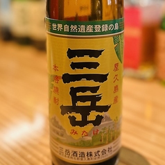 【芋】三岳 グラス