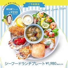 キンカウーカ グリル&オイスターバー 横浜ベイクォーター店のコース写真