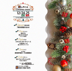 ラ・ベファーナ LA BEFANA 下北沢のコース写真