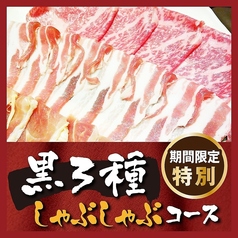 おいどん 不動前店のコース写真