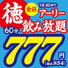 焼肉 肉鍋 肉吟 福井駅前店のおすすめポイント2
