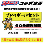 泡ギョーザ FUNHOLiCの雰囲気2