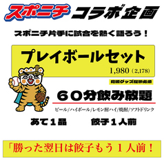 泡ギョーザ FUNHOLiCの雰囲気2