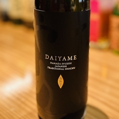 【芋】だいやめ グラス