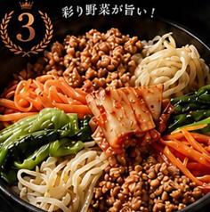 【彩り野菜が旨い！】ビビンバ