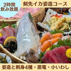 大漁酒場 魚樽 袋町支店のコース写真