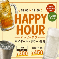 一優亭のおすすめドリンク1