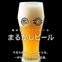 肉バル GLOBAR グラバー 柏店のおすすめドリンク1